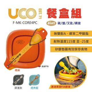 【UCO】美國 4in1餐盒組(悠遊戶外)