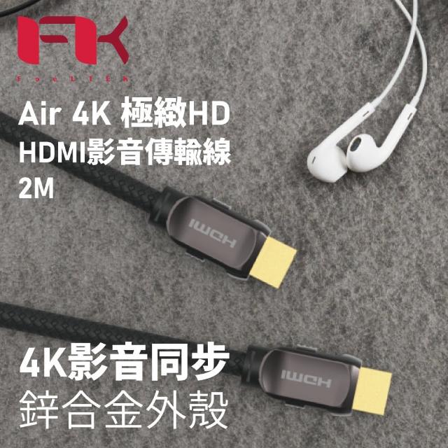 【Feeltek】Air 4K 極緻HD HDMI影音傳輸線-2M