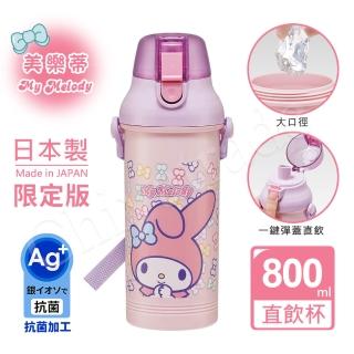 【Melody】日本製 美樂蒂 酷洛米 紫粉花朵款 彈蓋直飲水壺 隨身瓶 抗菌加工 附背帶(800ML)