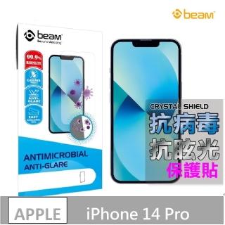 【BEAM】2022新款 iPhone 14 Pro 6.1” 抗病菌+抗眩光螢幕保護貼(超值2入裝)