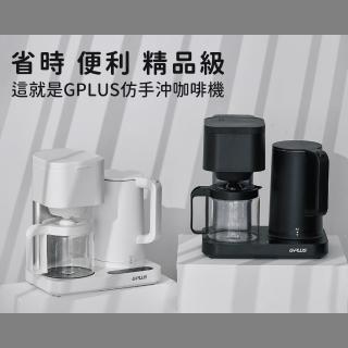 【G-PLUS 拓勤】全自動仿手沖溫控快煮壺咖啡機-黑(GP-CF01W)