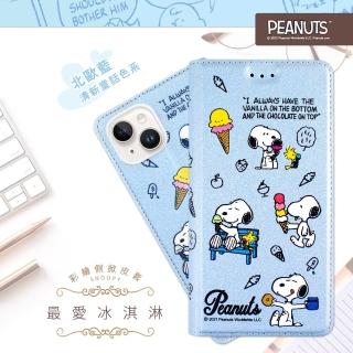 【SNOOPY 史努比】iPhone 14 Plus /6.7 吋 彩繪可站立皮套(最愛冰淇淋)