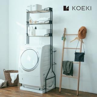 【KOEKI】工業風可調三層洗衣機架(BCLR-720（BK）)
