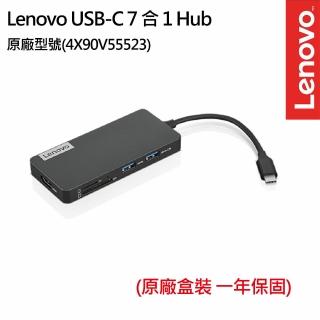 【Lenovo】Lenovo USB-C 7 合 1 Hub(4X90V55523)