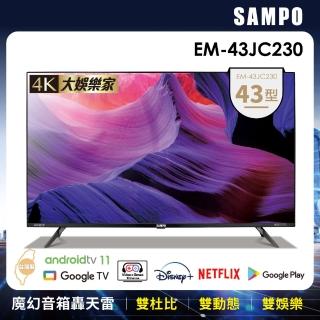【SAMPO 聲寶】43型4K HDR新轟天雷智慧聯網顯示器+視訊盒(EM-43JC230+MT-230)
