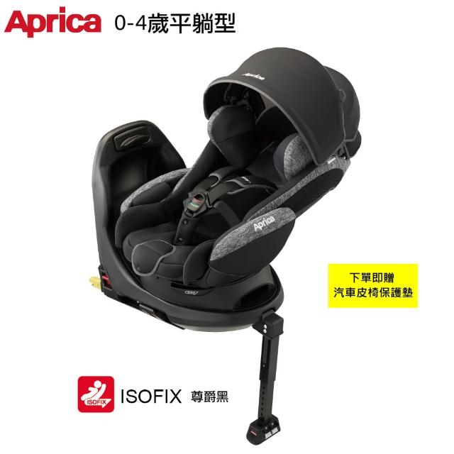 【Aprica 愛普力卡】0-4歲平躺型嬰幼兒汽車安全臥床椅DEATURN BK尊爵黑(贈 長背型汽座皮革保護墊)