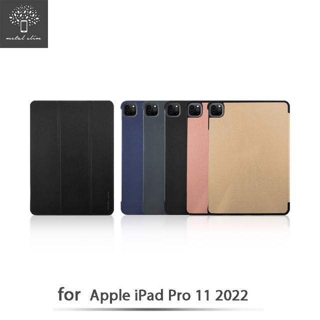 【Metal-Slim】Apple iPad Pro 11吋 第4代 2022 高仿小牛皮三折立架式保護皮套