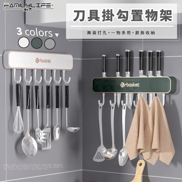 【FL 生活+】刀具掛勾置物架(刀架/廚具/鍋具/無痕/廚房/A-130)
