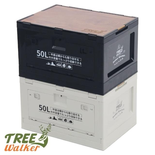 【TreeWalker】側開折疊收納箱-50L(兩入組)