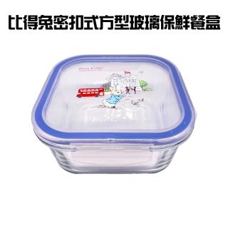 比得兔密扣式方型玻璃保鮮餐盒(保鮮盒/冷藏/收納/微波/餐碗/便當盒)
