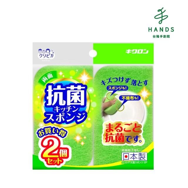 【台隆手創館】日本製抗菌餐具清潔海綿2入組