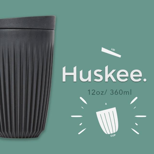 【Huskee】澳洲 咖啡豆殼環保杯 12oz/ 360ml(附杯蓋)
