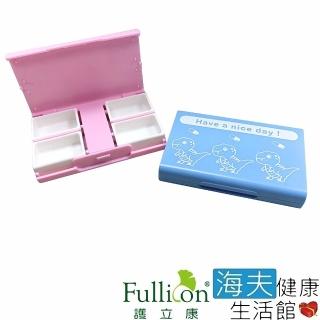 【海夫健康生活館】Fullicon 護立康 4格按壓保健盒 藥盒 收納盒 3入(SB019)
