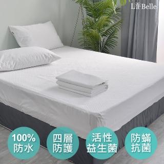 【La Belle】活性益生菌防抗敏防水包覆式保潔墊(雙人)