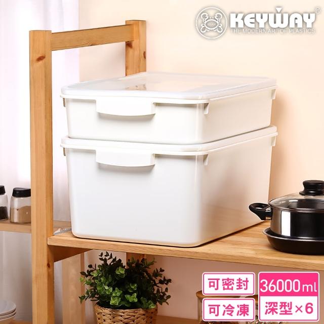 【KEYWAY 聯府】零下30°C保鮮盒36000ml-6入(MIT台灣製造)
