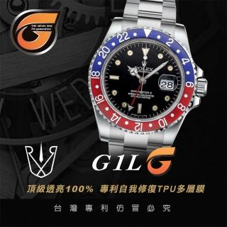 【RX-8】RX8-G第7代保護膜 勞力士ROLEX- GMT-Master II 含鏡面 系列腕錶、手錶貼膜(GMT-Master II)