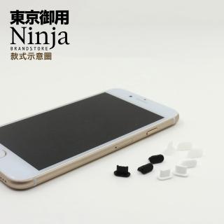 【Ninja 東京御用】Apple iPhone 14 Pro Max（6.7吋）通用款Lightning傳輸底塞(黑+白+透明各3入超值組)