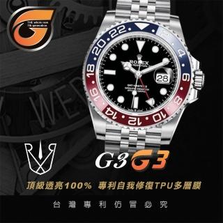 【RX-8】RX8-G3第7代保護膜 勞力士ROLEX-格林威治珠鍊帶 含鏡面、外圈 系列腕錶、手錶貼膜(格林威治 GMT)