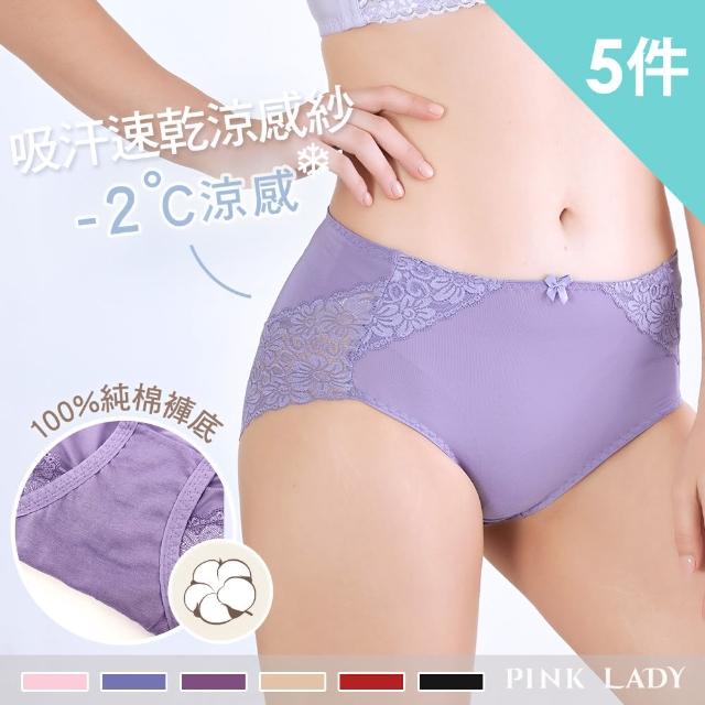 【PINK LADY】5件組 -2°C涼感紗 甜美法式 中低腰 內褲(女內褲/純棉褲底/蕾絲/包臀)