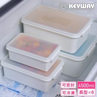 【KEYWAY 聯府】零下30°C保鮮盒4500ml-6入(MIT台灣製造)