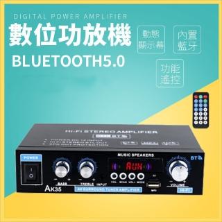 【SongSh】數字功放機擴音器播放機藍牙擴大器(擴音器/藍牙喇叭/擴大器)