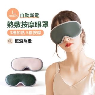 【ANTIAN】USB智能助眠熱敷按摩眼罩 眼部SPA遮光眼罩 五檔按摩 蒸汽眼罩(618限定)