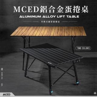 【MCED】鋁合金升降蛋捲桌-中款(蛋卷桌/木紋桌/折疊桌/露營桌/野餐桌)