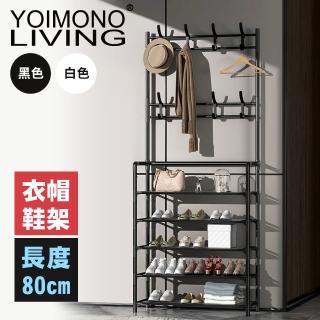 【YOIMONO LIVING】「工業風尚」輕便玄關衣帽鞋架(五層/80CM)