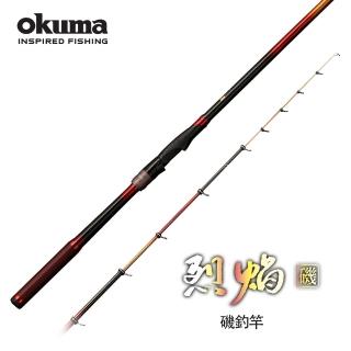 【OKUMA】烈焰磯ISOMASTER 磯釣竿 規格：1.5號(極硬黑毛竿調性)