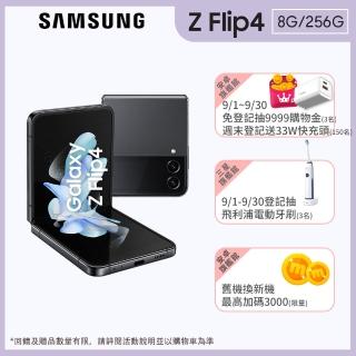 galaxy z flip4 256g - FindPrice 價格網2023年8月精選購物推薦