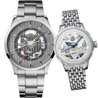 【MIDO 美度 官方授權】鏤空時尚機械對錶-手錶(M0384361103100+M0432361110100)