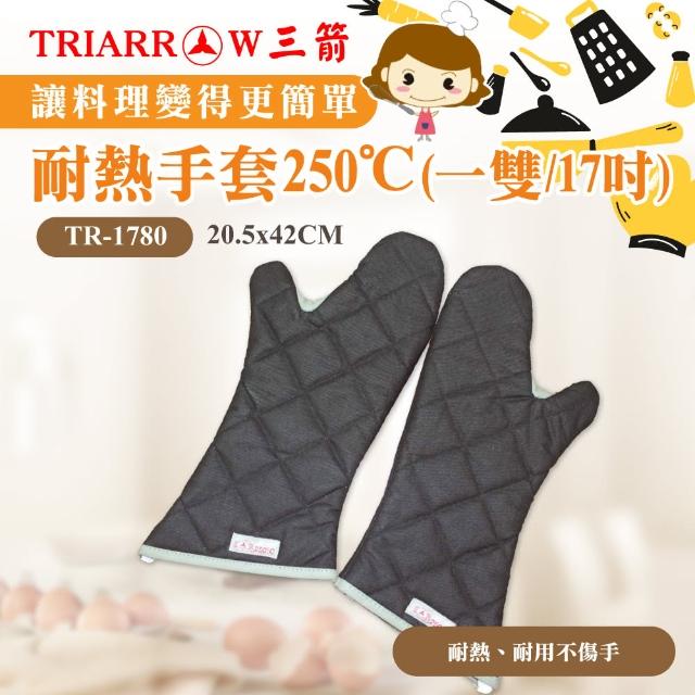 【三箭牌】耐熱手套250℃-一雙/17吋(TR-1780)