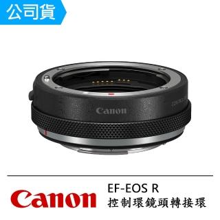 【Canon】EF-EOS R 控制環鏡頭轉接環(公司貨)