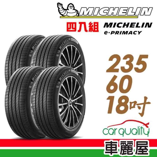 【Michelin 米其林】輪胎 米其林 E-PRIMACY 2356018吋_四入組_235/60/18(車麗屋)