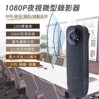 【勝利者】1080P夜視針孔微型密錄攝影機 微型攝影機 密錄器