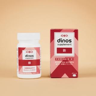 【dinos】血紅素鐵錠