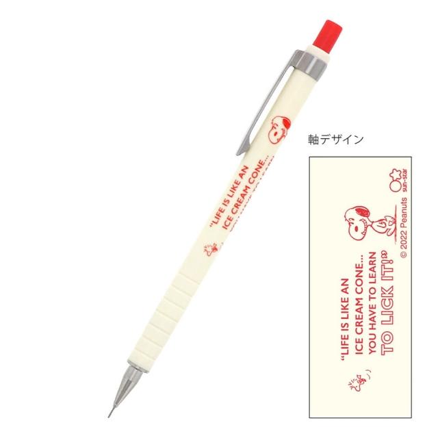 【sun-star】SNOOPY史努比 漫畫風系列 筆夾式自動鉛筆 0.5mm 微笑(文具雜貨)