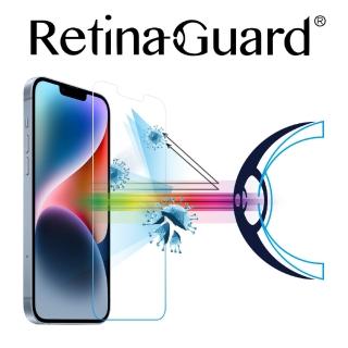 【RetinaGuard 視網盾】iPhone 14 Plus 抗菌防藍光玻璃保護膜(6.7吋)