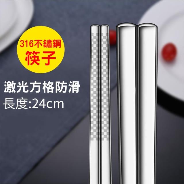 【CITY STAR】高品質防滑加厚防燙316不銹鋼筷子(成人款24cm/5雙入)