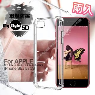 【2入裝】MyStyle for IPHONE 5/5S/SE 強悍軍規5D清透防摔殼