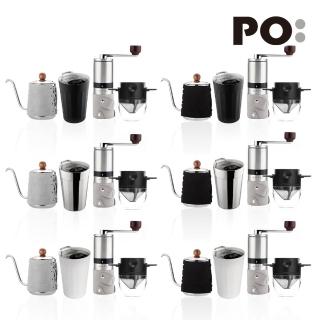 【PO:】不鏽鋼陶瓷塗層保溫咖啡杯組(棱角保溫杯300ml/磨豆機/咖啡濾網/手沖壺)(多色可選)