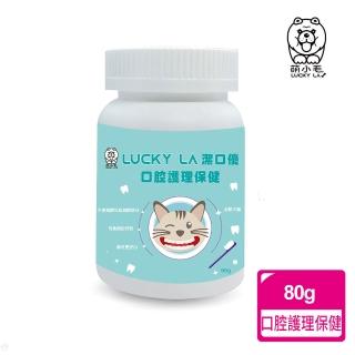 【Lucky LA 萌小毛】寵物潔口優褐藻潔牙粉(口腔保健 寵物牙膏)