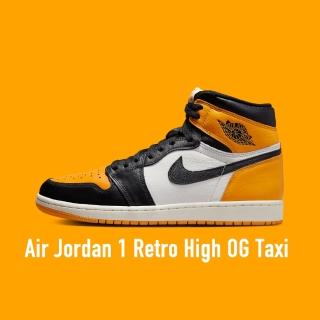【NIKE 耐吉】Air Jordan 1 Retro High OG Taxi Yellow Toe 黑黃 男鞋 555088-711(Air Jordan 1 Taxi)
