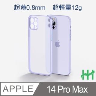 【HH】Apple iPhone 14 Pro Max -6.7吋-紫色-超薄磨砂手機殼系列(HPC-AGAPIP14PM-P)