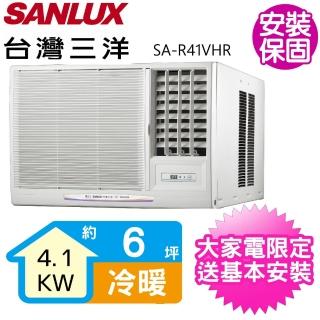 【SANLUX 台灣三洋】6坪R32變頻冷暖右吹窗型冷氣(SA-R41VHR)