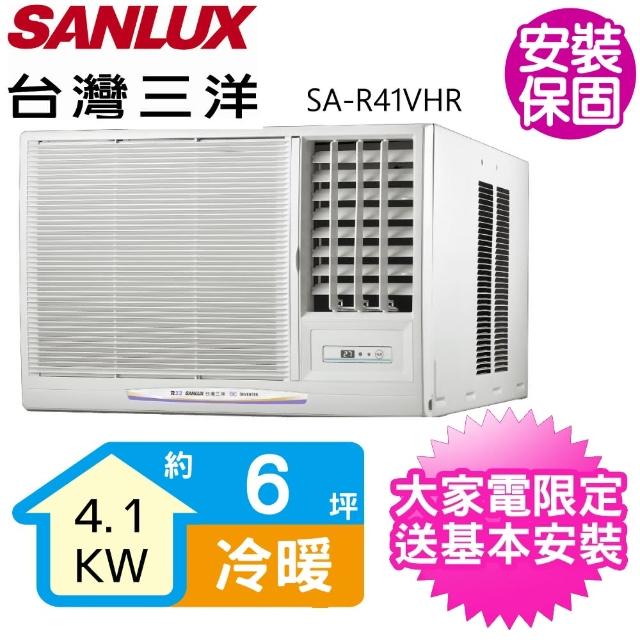 【SANLUX 台灣三洋】6坪R32變頻冷暖右吹窗型冷氣(SA-R41VHR)