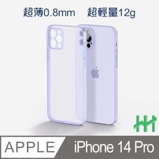 【HH】Apple iPhone 14 Pro -6.1吋-紫色-超薄磨砂手機殼系列(HPC-AGAPIP14P-P)