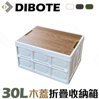 【DIBOTE 迪伯特】木蓋萬用折疊收納箱(小-30L)