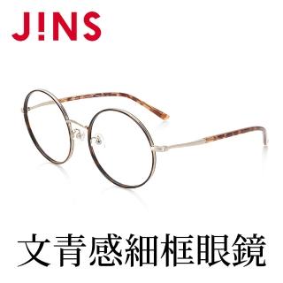 【JINS】文青感金屬細框眼鏡(ALMF18S355)