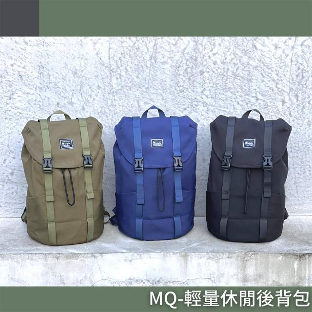 【YUJI 優集】MQ-輕量休閒後背包(後背包 休閒 社會 旅行)